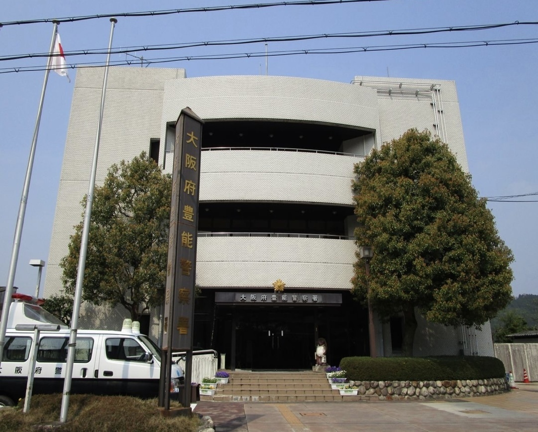 toyono-police-station