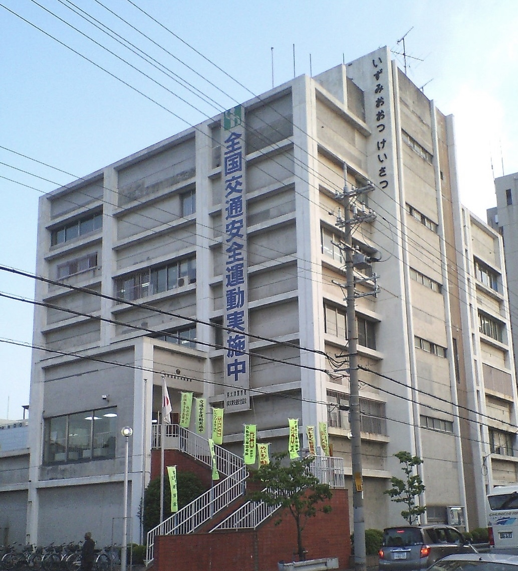 泉大津警察署 忠岡町 車庫証明申請先