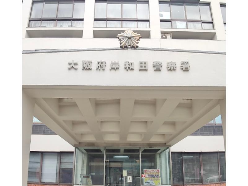 岸和田警察署 岸和田市 車庫証明申請先
