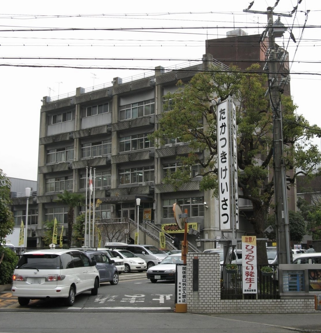 takatsuki-police-station