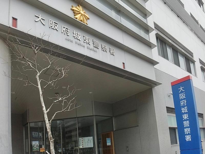 城東警察署 大阪市城東区 車庫証明申請先