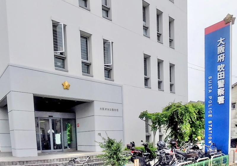 吹田警察署 吹田市 車庫証明申請先