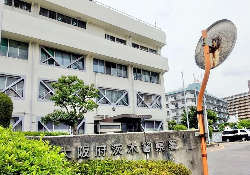 茨木警察署 茨木市 車庫証明申請先