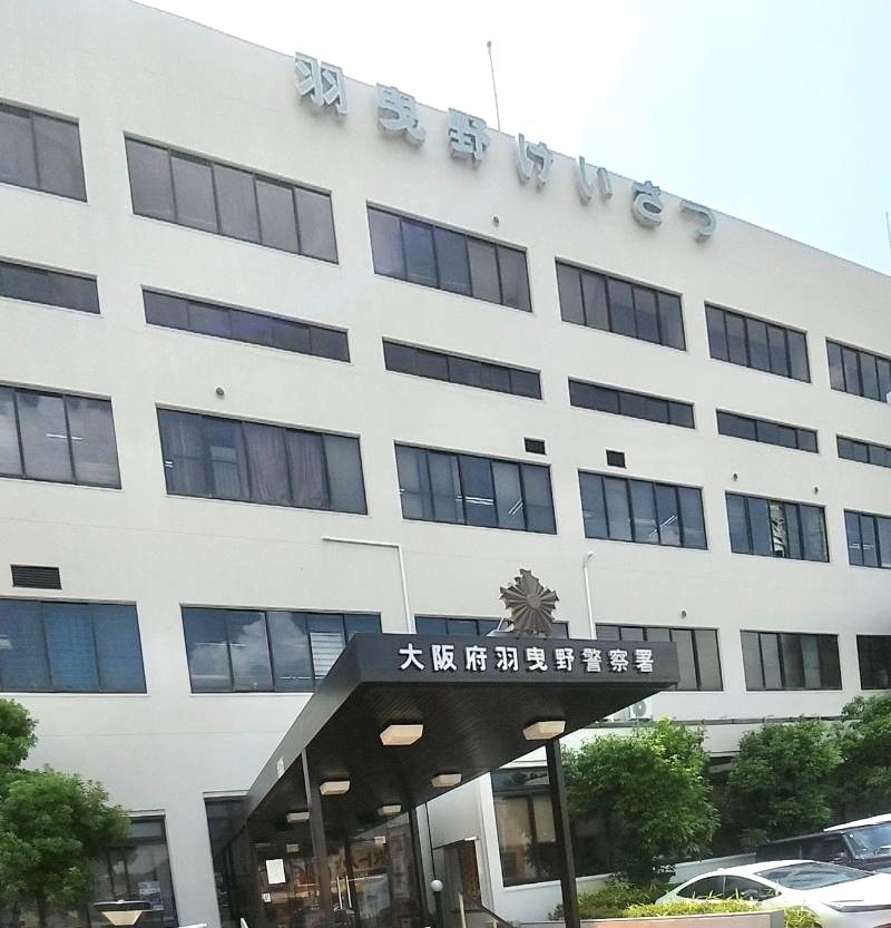 羽曳野警察署 藤井寺市 車庫証明申請先