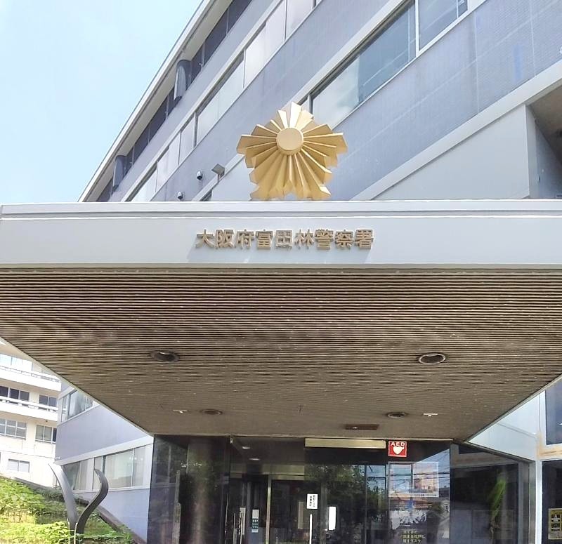 富田林警察署 富田林市 車庫証明申請先