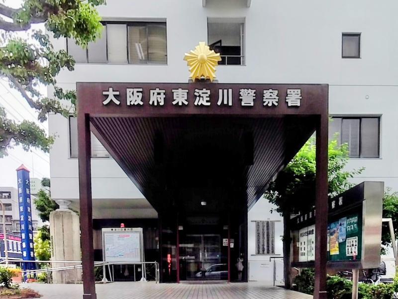 東淀川警察署 大阪市東淀川区 車庫証明申請先
