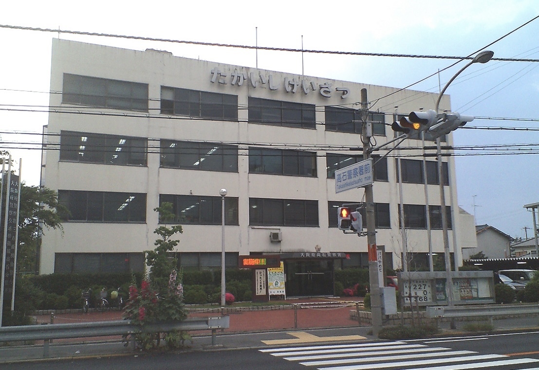 takaishi-police-station