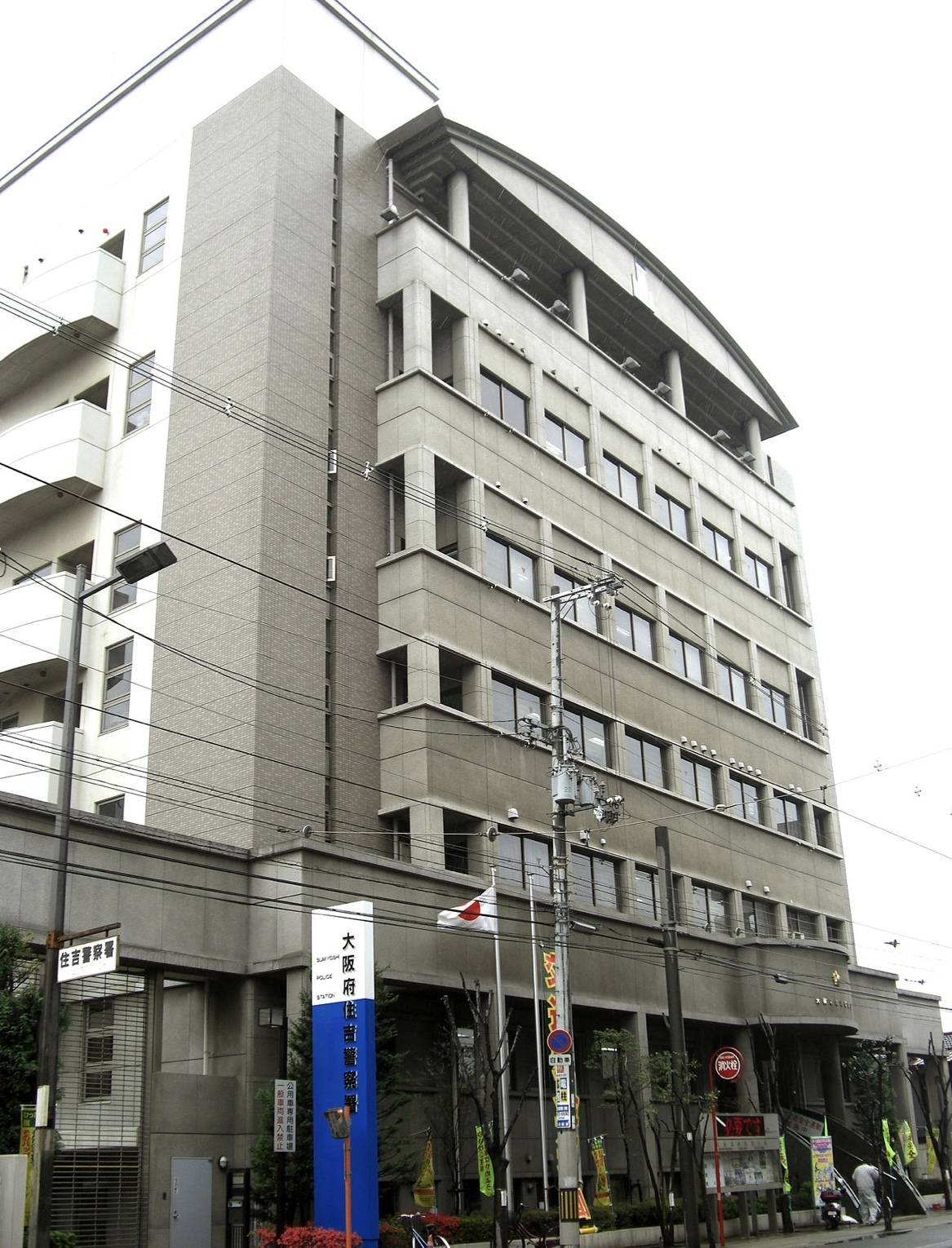 sumiyoshi-police-station