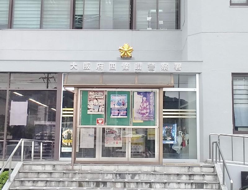 四條畷警察署 大東市 車庫証明申請先