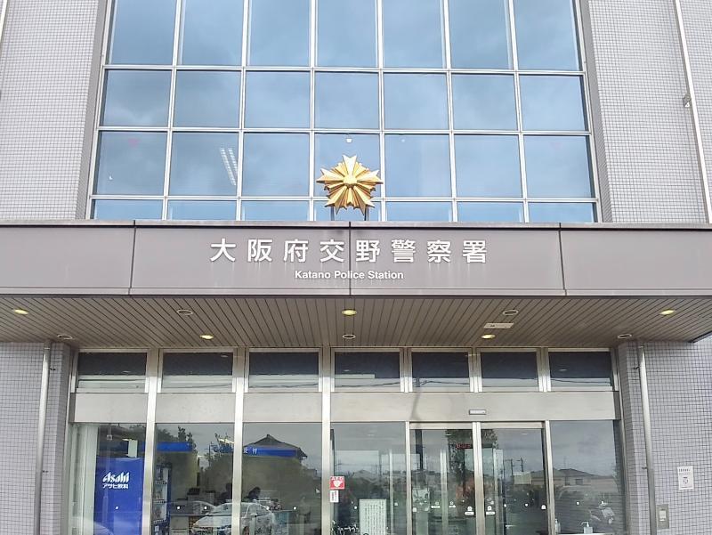 交野警察署 枚方市 車庫証明申請先