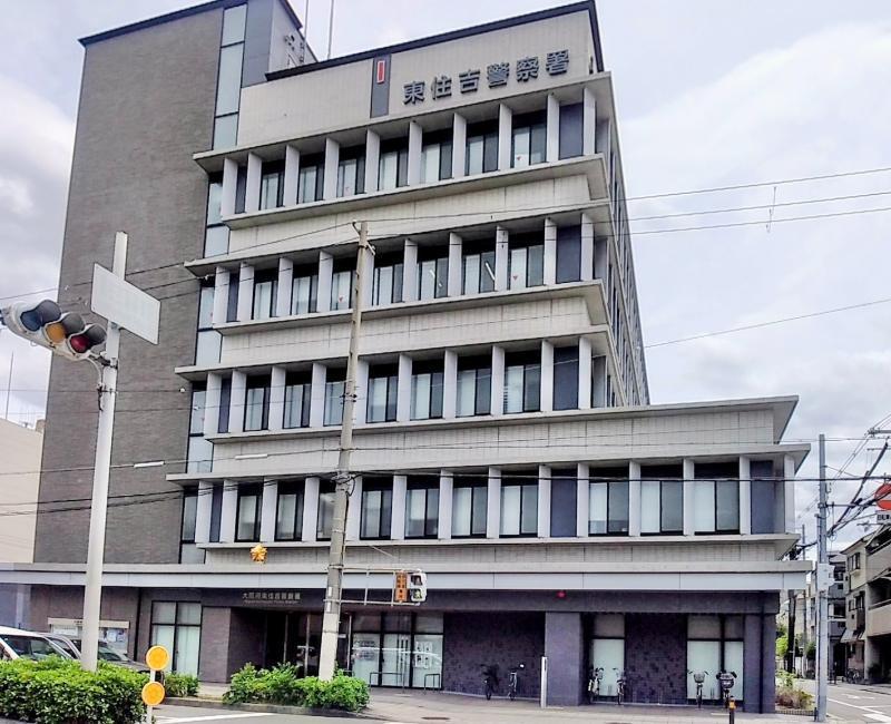 東住吉警察署 大阪市東住吉区 車庫証明申請先