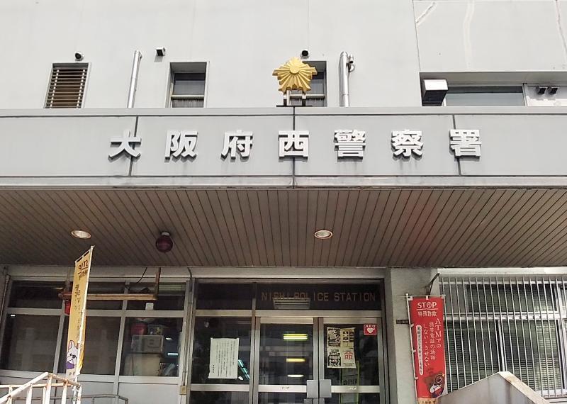 西警察署 大阪市西区 車庫証明申請先
