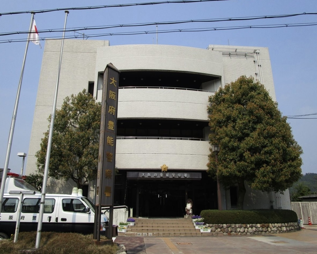 豊能警察署 能勢町 車庫証明申請先