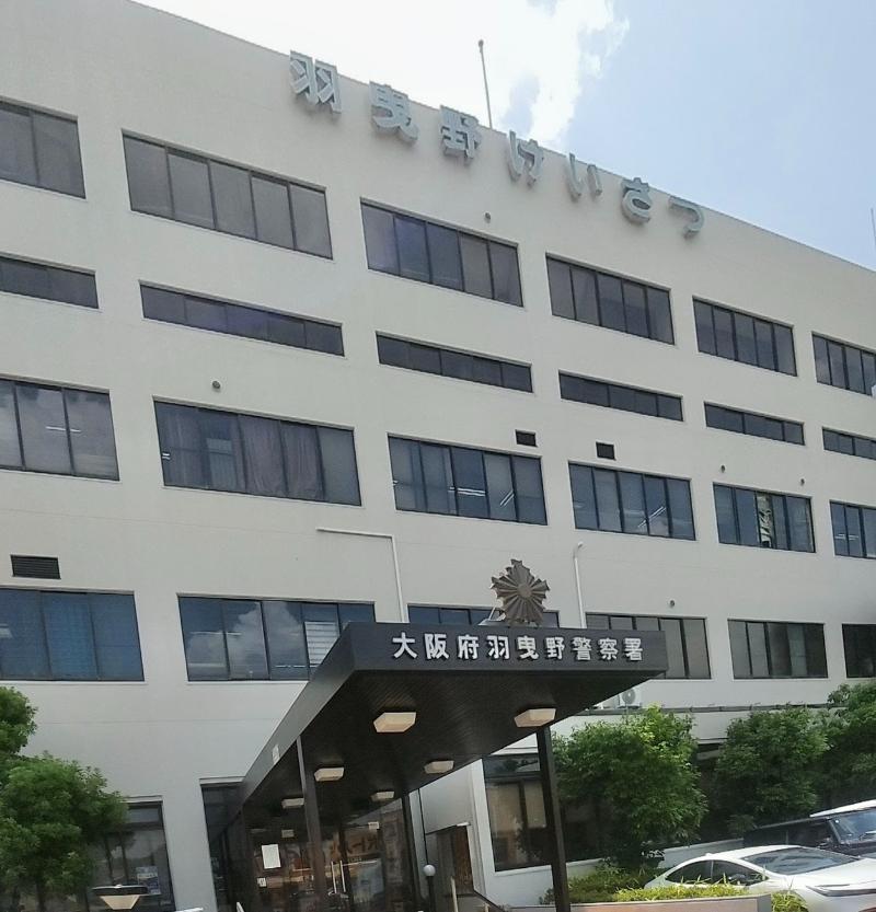 羽曳野警察署 羽曳野市 車庫証明申請先