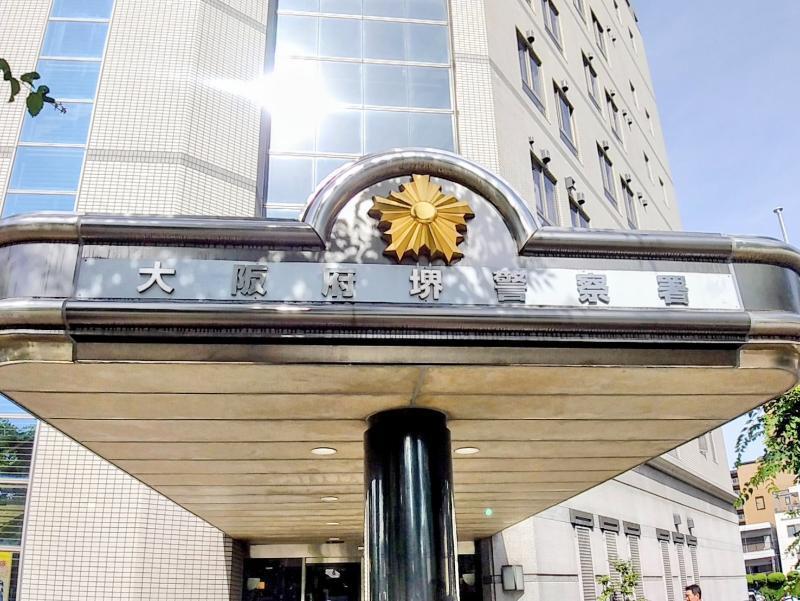 堺警察署 堺市堺区 車庫証明申請先