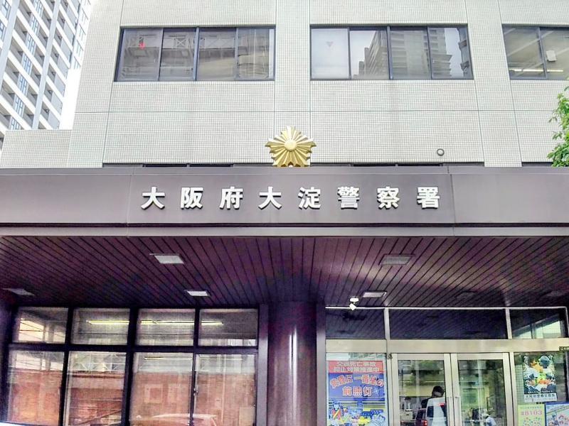 大淀警察署 大阪市北区 車庫証明申請先